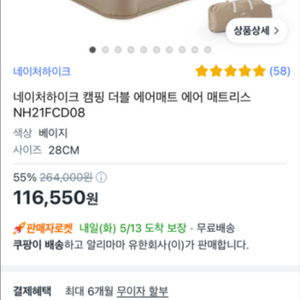 네이쳐하이크 에어매트 28cm 더블