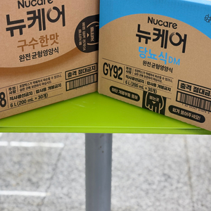 뉴케어 구수한맛(30입)