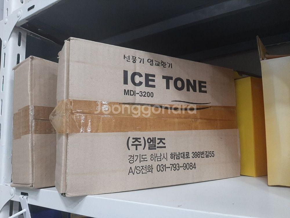 아이스톤 MDI-3200 냉풍기 선풍기형--0