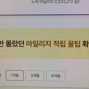 하나투어 마일리지 140,400원 팝니다