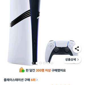 ps5 pro 미개봉 상품팝니다