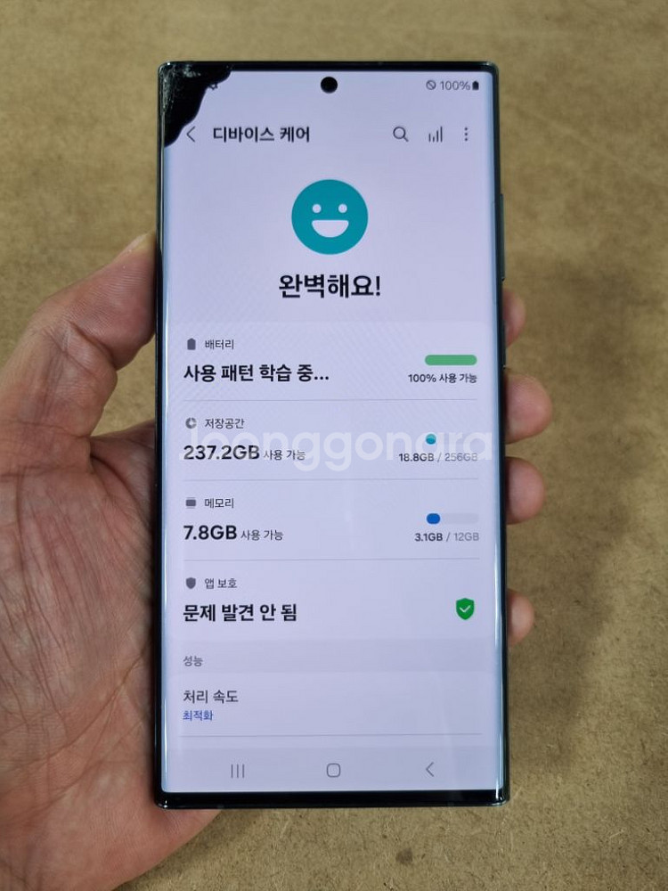 갤럭시S22울트라 그린 256GB KT공기계 중고폰--6