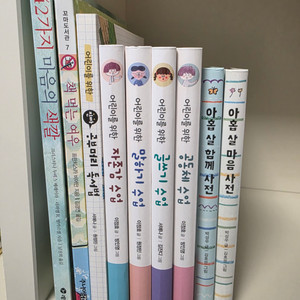 아홉살 마음사전