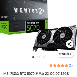 MSI 지포스 RTX 5070 2X 12GB 미개봉