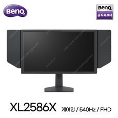 xl2586x 벤큐 모니터
