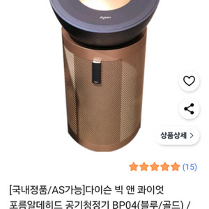 다이슨 빅앤콰이엇 포름알데히드 미개봉 새상품