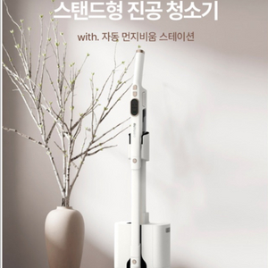 오토모 스탠드형 진공 무선청소기 팝니다