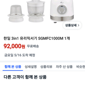 한일3in1 믹서기 (새상품)박스상품그대로