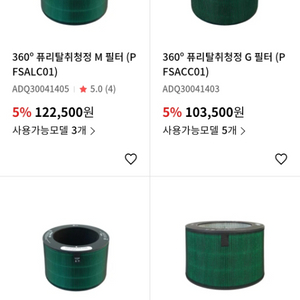 LG 공기청정기 공식몰 필터 할인 판매