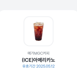 메가커피 아이스아메리카노