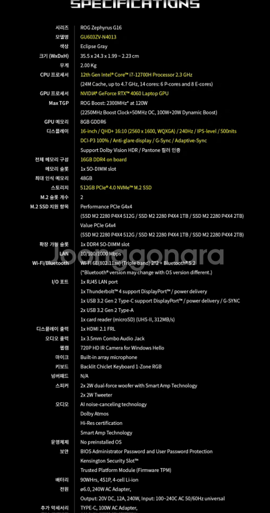 제피러스 G16 노트북 4060--2