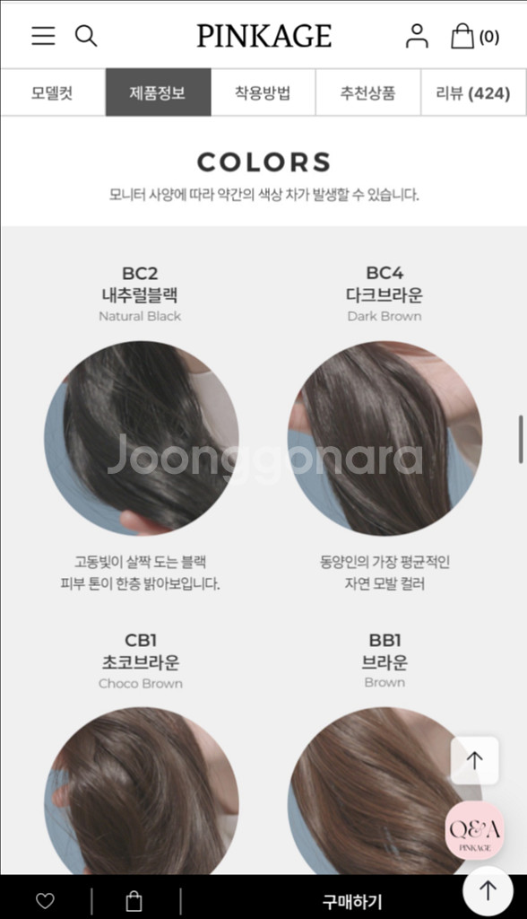 핑크에이지 반가발 글램펌 슈프림사--3