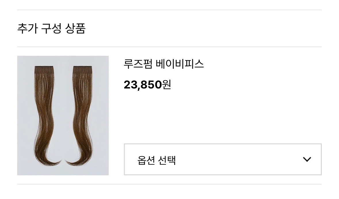 핑크에이지 반가발 글램펌 슈프림사--1