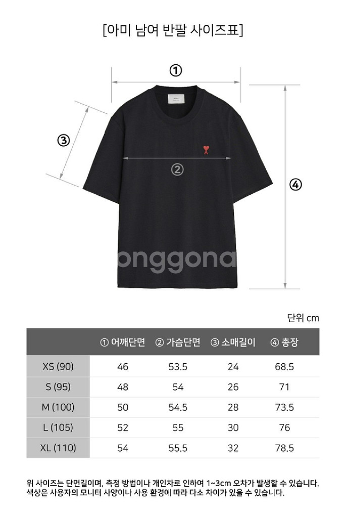 아미 스몰로그 반팔 새상품--7