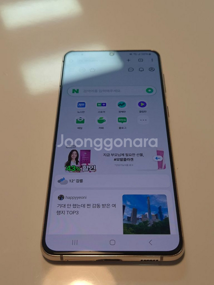 갤럭시S21 플러스5G 256 바이올렛--5