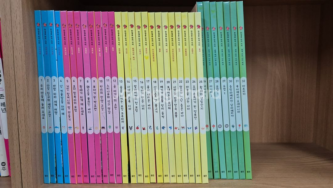 웅진북클럽 한걸음먼저 지리 32권 (책상태 깨끗해요--0