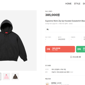 슈프림 워크 집업 후드 블랙 XL