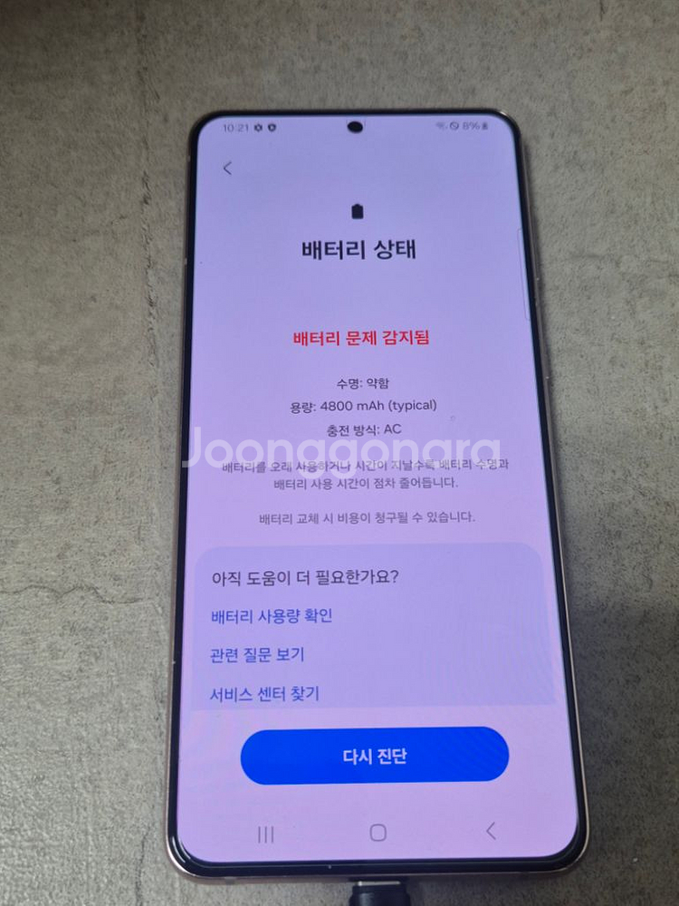 갤럭시S21 플러스5G 256 바이올렛--6