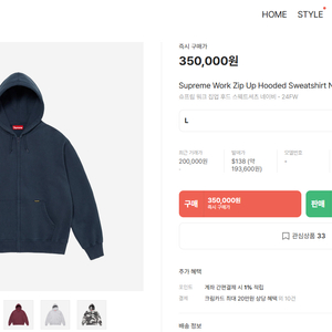 슈프림 워크 집업 후드 xl