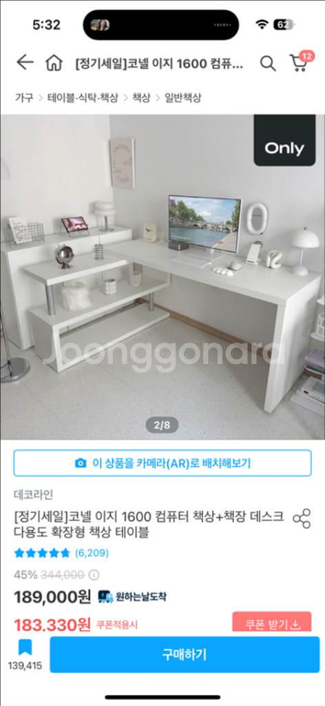 코넬 이지 데스크1600 + 컴퓨터의자--6