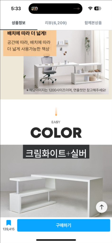 코넬 이지 데스크1600 + 컴퓨터의자--7