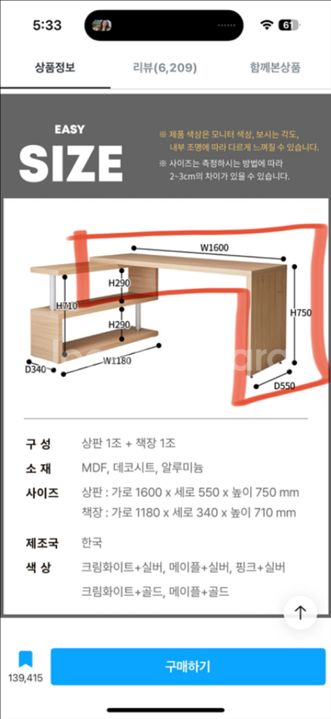 코넬 이지 데스크1600 + 컴퓨터의자--8