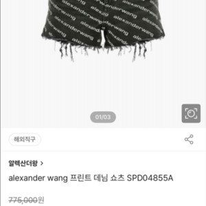 알렉산더왕 레터링데님숏팬츠