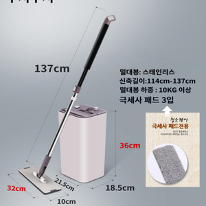 자동세척 물걸레 바닥청소 밀대