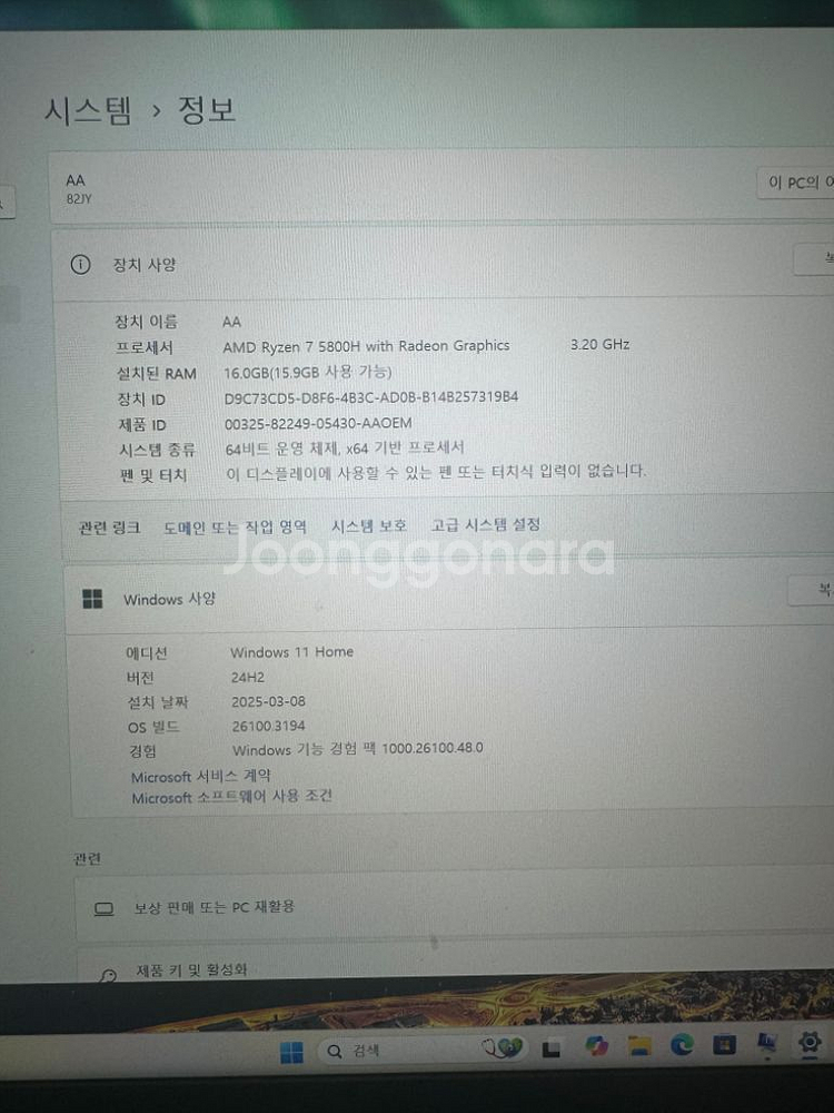 Lenovo Legion 5Pro 16ACH6H--4
