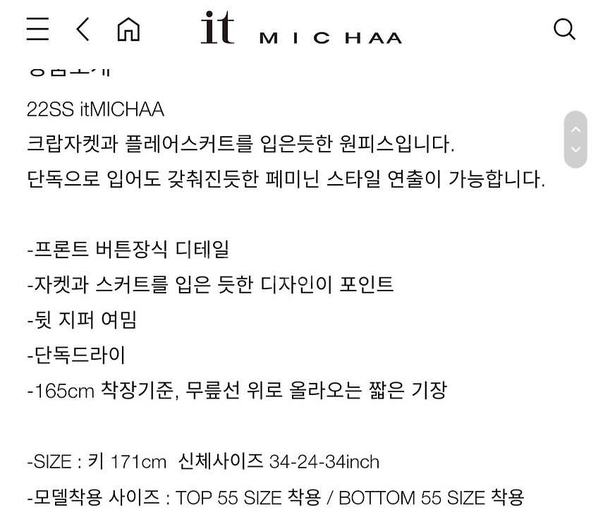 잇미샤 투웨이 반팔 여름 하객 원피스 S(55)--5