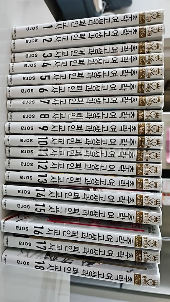 추락 여고생과 폐인 교사--0
