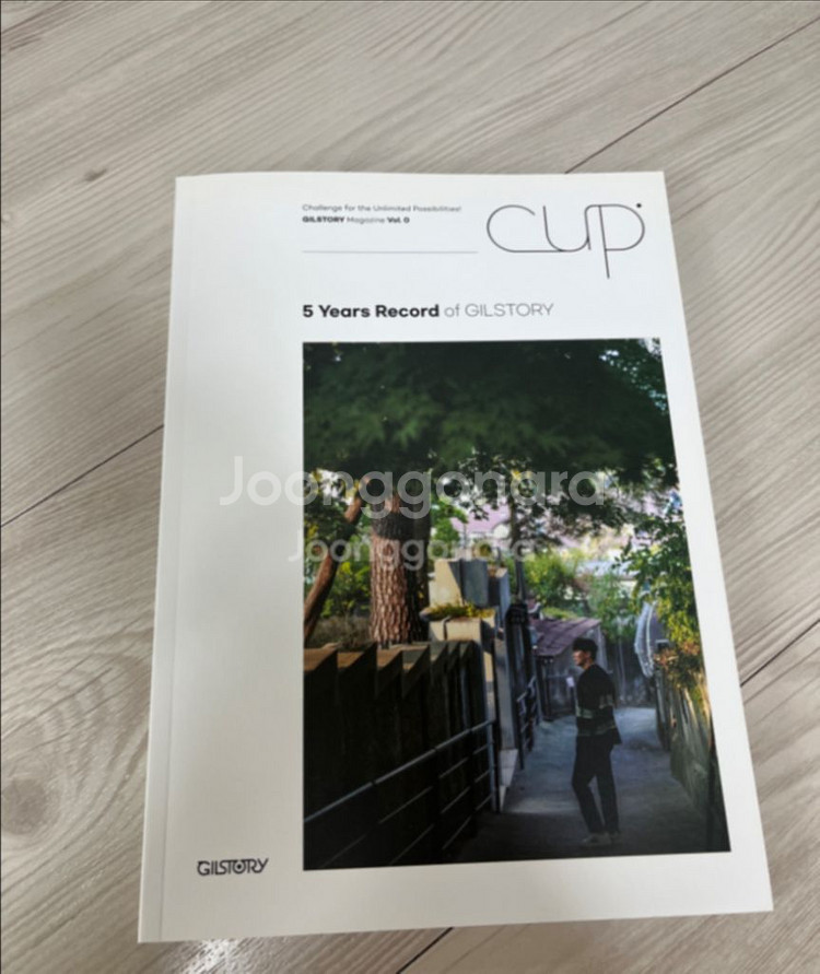 김남길 굿즈 (컵(cup))--0