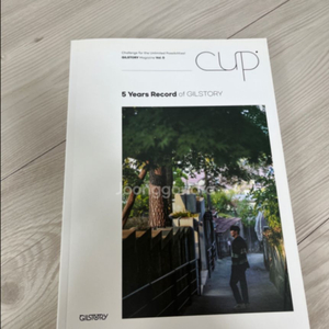 김남길 굿즈 (컵(cup))