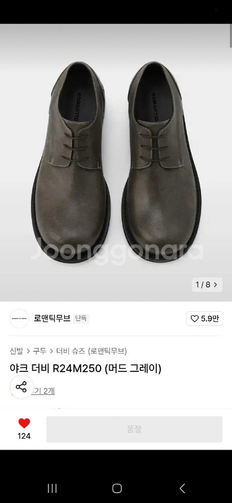 [260 리퍼브 새상품] 로맨틱무브 야크 더비 머드그레--0