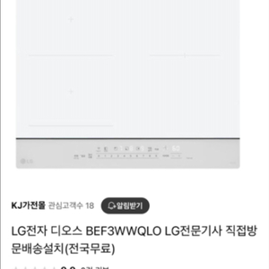 LG 오브제 인덕션