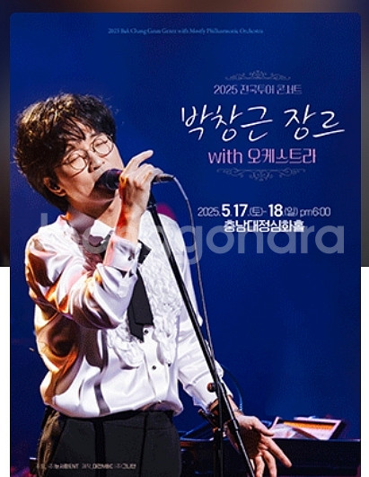 박창근대전콘서트--0