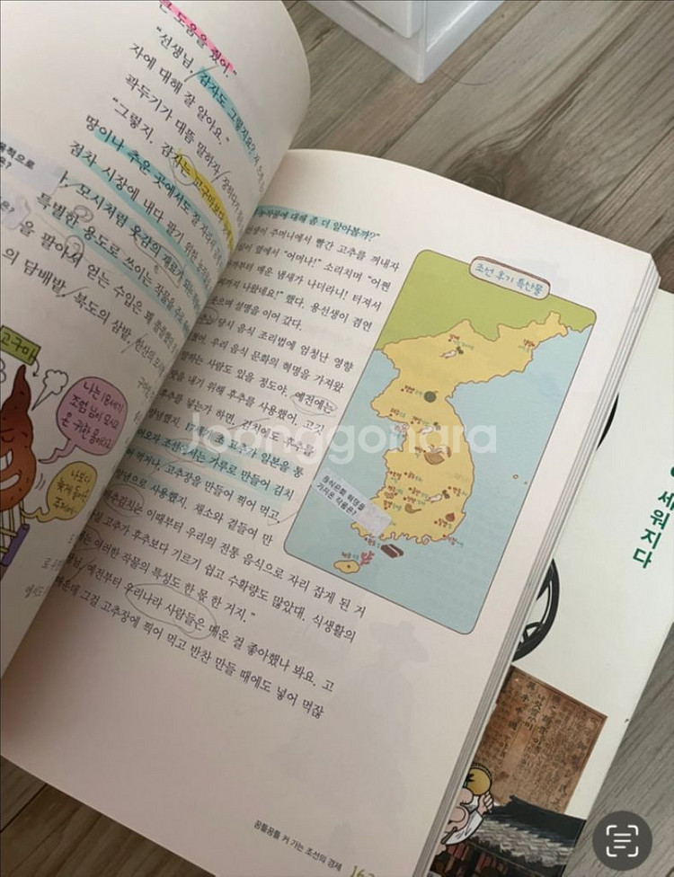 용선생 시끌벅적 한국사 10권--1