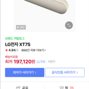 LG StanbyME Speaker블루투스 스피커