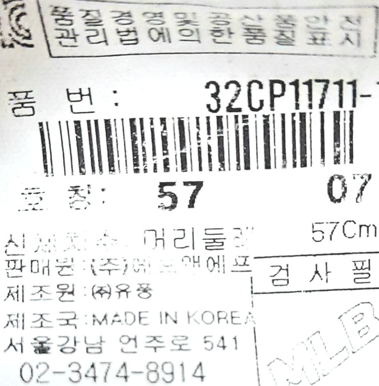 MLB엠엘비 LA다저스모자S-M/남녀공용 야구모자 이미지