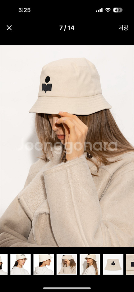 이자벨마랑 모자 57사이즈--1
