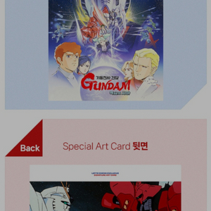 기동전사 건담 역습의샤아 스페셜 아트카드 스아카 굿즈