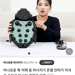 아나프로 목어깨 마사지기