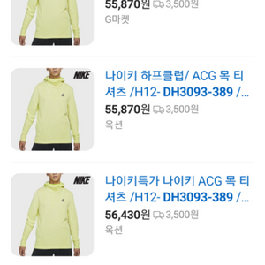 나이키 ACG 하프 목셔츠 xxl
