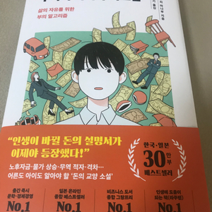 부자의 마지막 가르침
