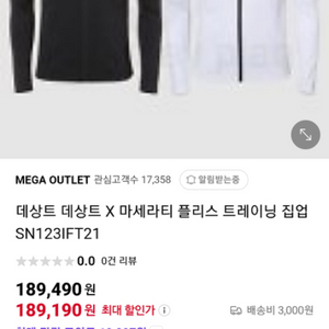 데쌍트x마세라티 플리스집업 110