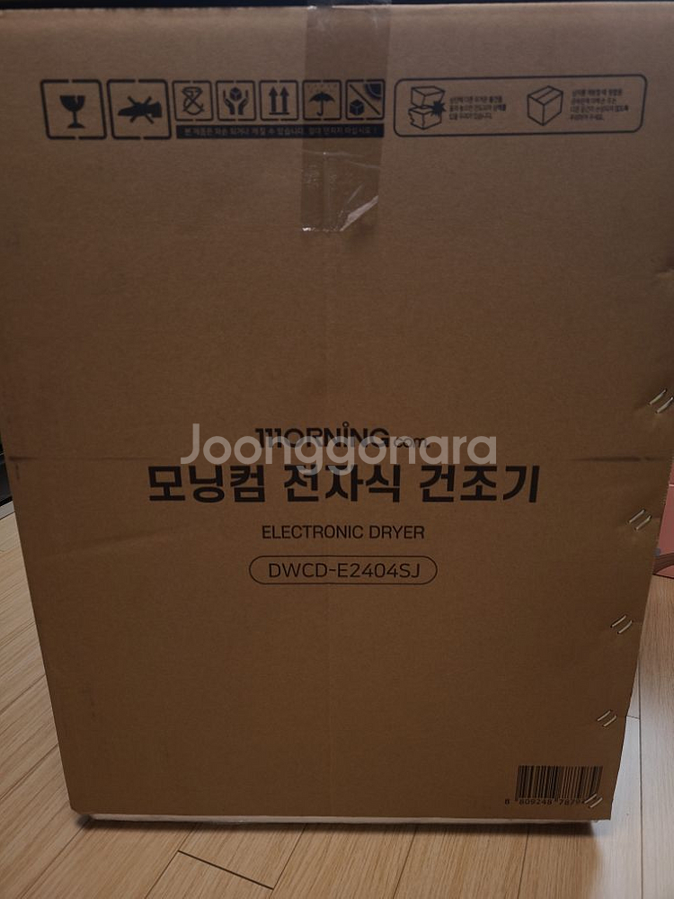 [미개봉] 대웅모닝컴 미니건조기--1