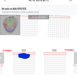 프로 야구티켓 수원 kt 기아 20일 3루 응원단석 2