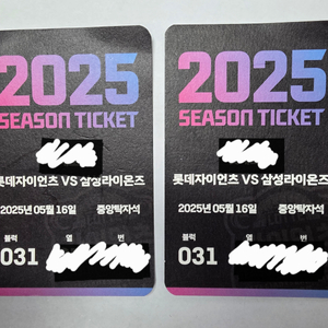5월 16일 사직야구장 중앙테이블 연석 2자리