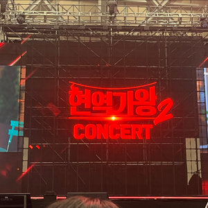 현역가왕2 창원콘서트 연석, 단석