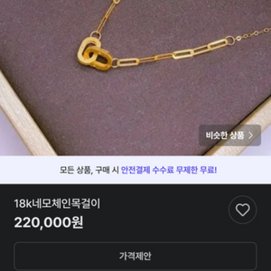 18k투링목걸이.주문10일.우택포